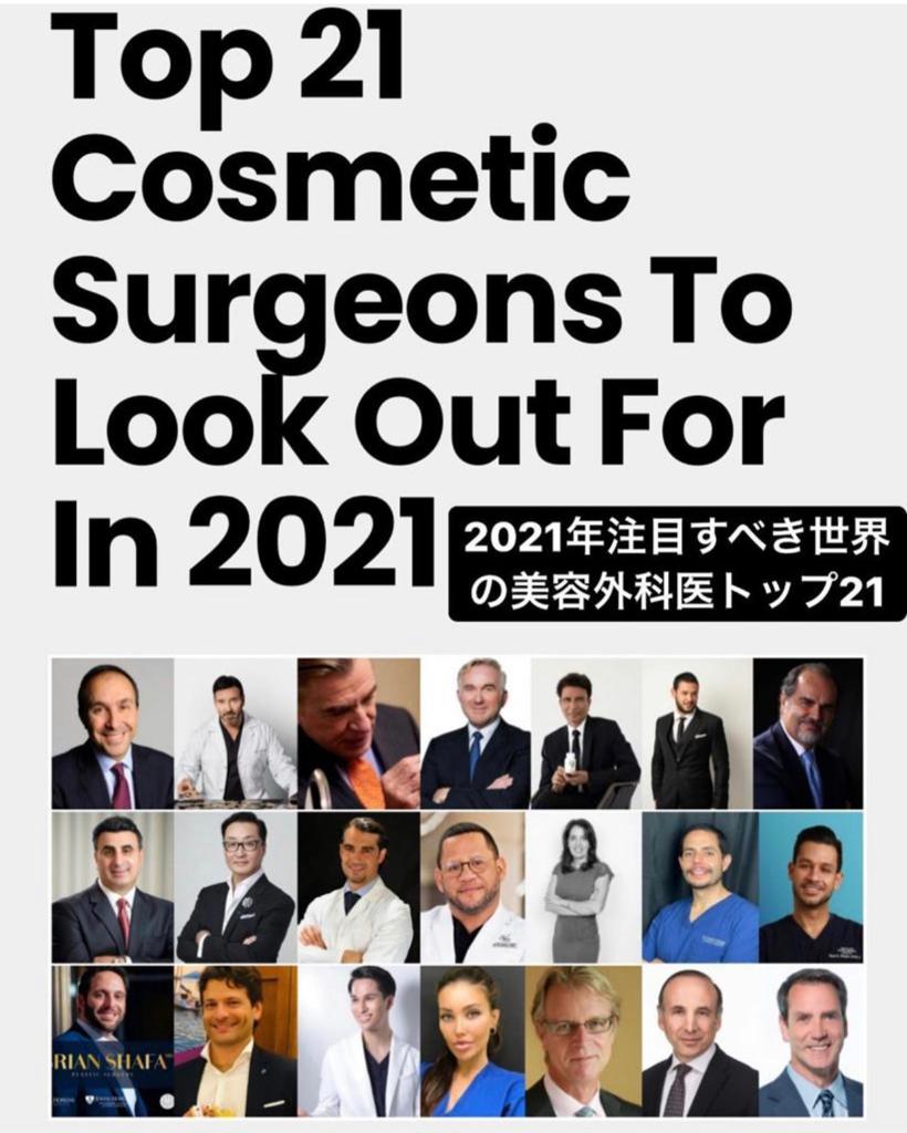 Top 21 Cosmetic Surgeons To Look Out For In 2021